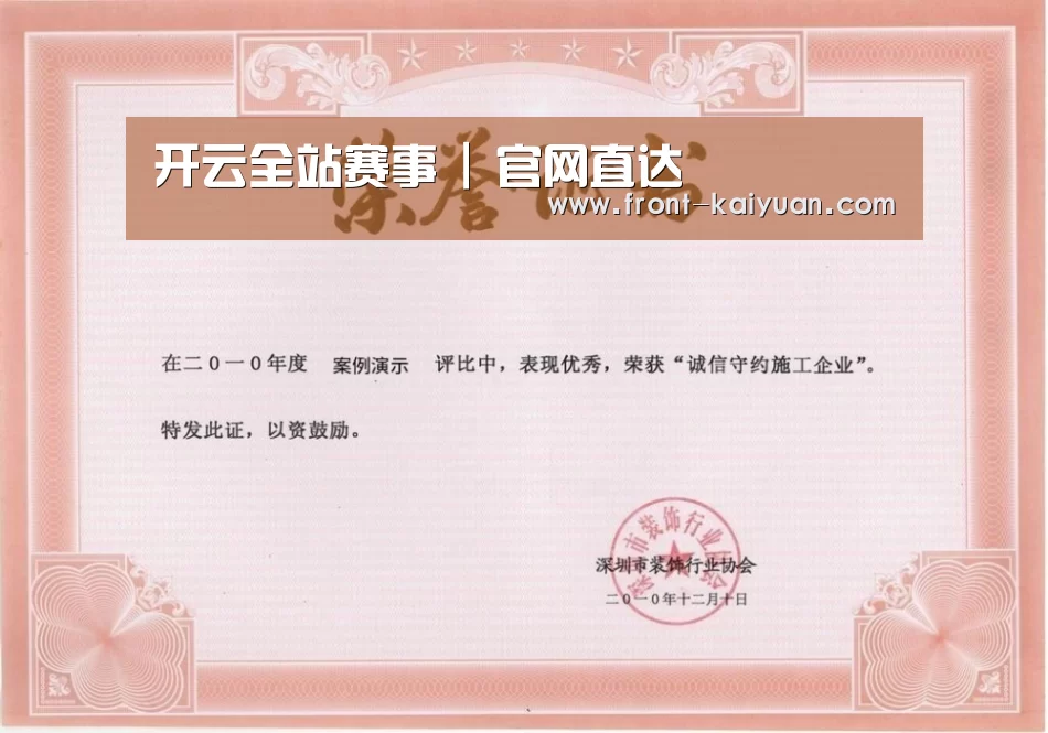 荣誉证书二(图1)