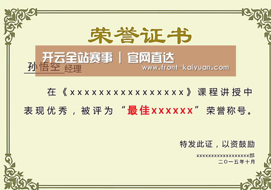 荣誉证书一(图1)