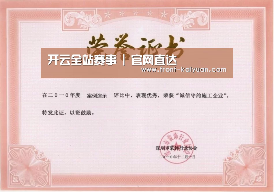 荣誉证书二