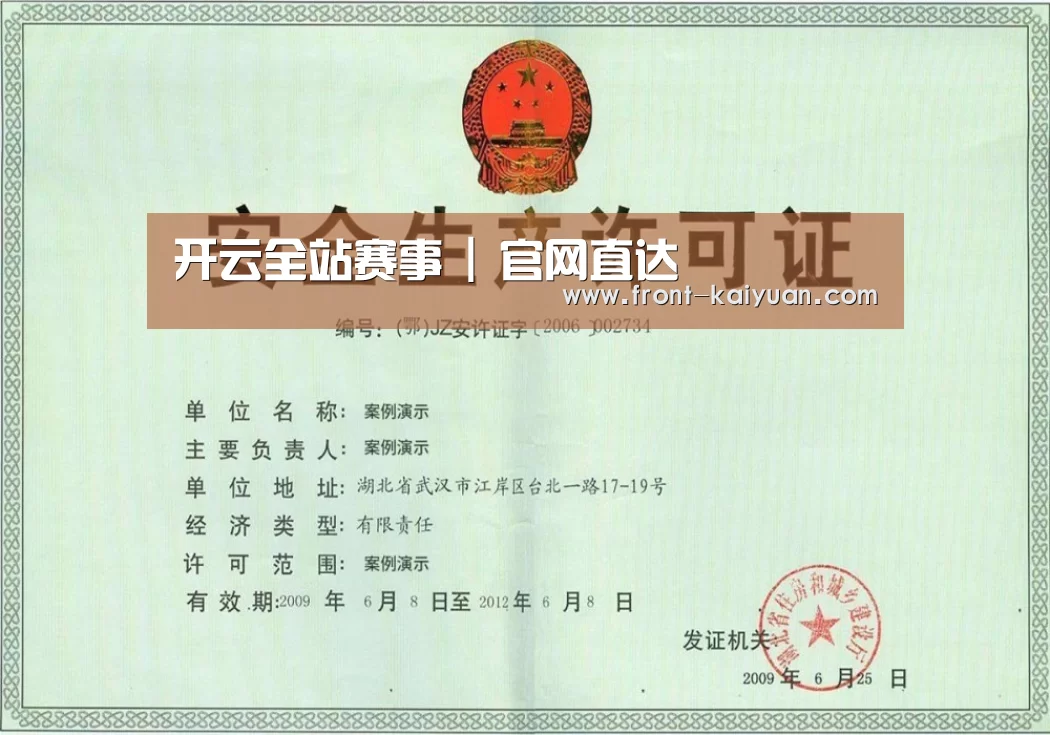 荣誉证书四