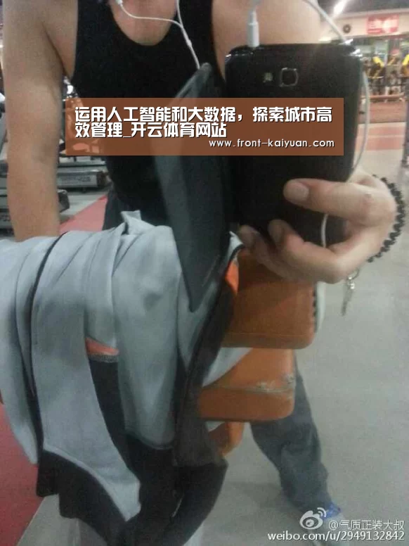 运用人工智能和大数据,探索城市高效管理_开云体育网站(图2) 开云体育网站
