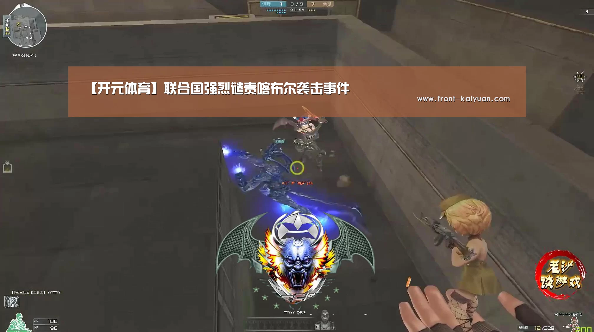 【开元体育】联合国强烈谴责喀布尔袭击事件(图2) 开元体育