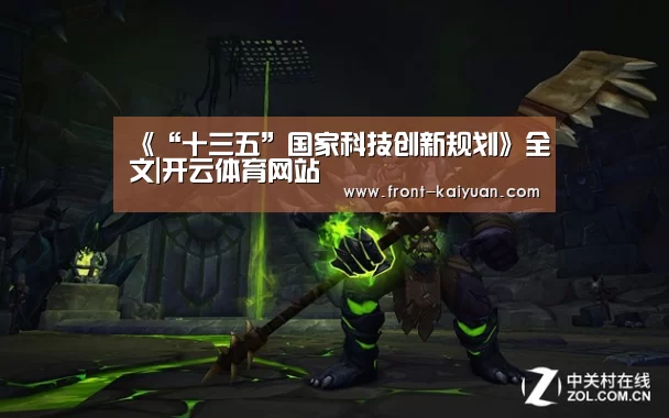 开云体育网站