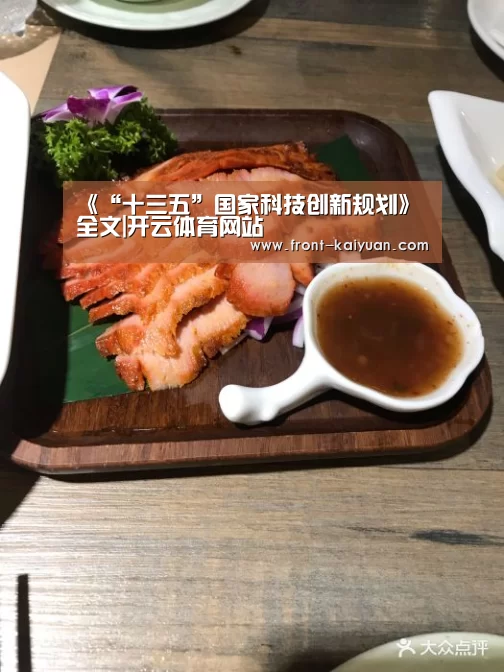 开元体育