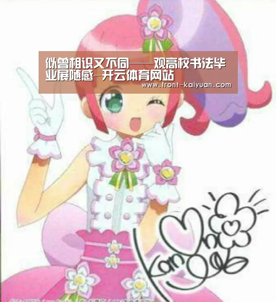 开云体育网站