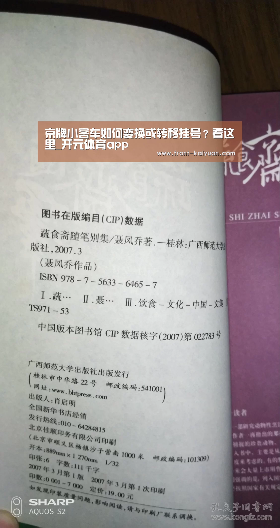 京牌小客车如何变换或转移挂号?看这里_开元体育app(图4) 开云体育网站