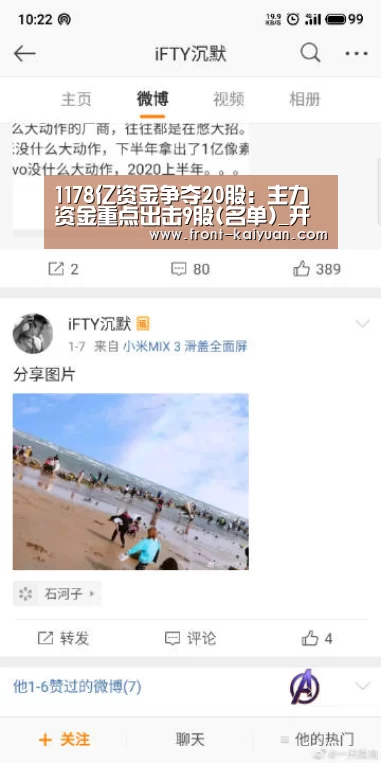 1178亿资金争夺20股:主力资金重点出击9股(名单)_开元体育(图3) 开元体育app