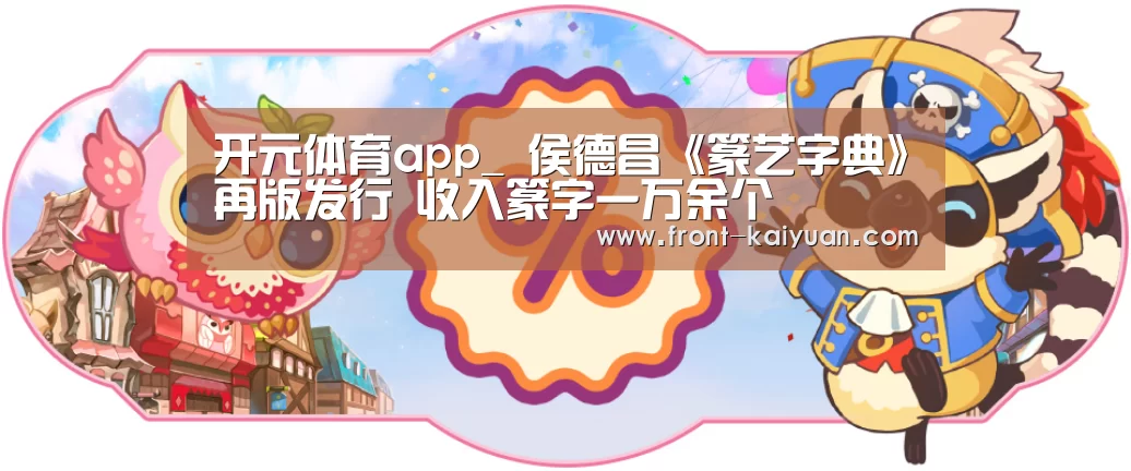 开元体育app