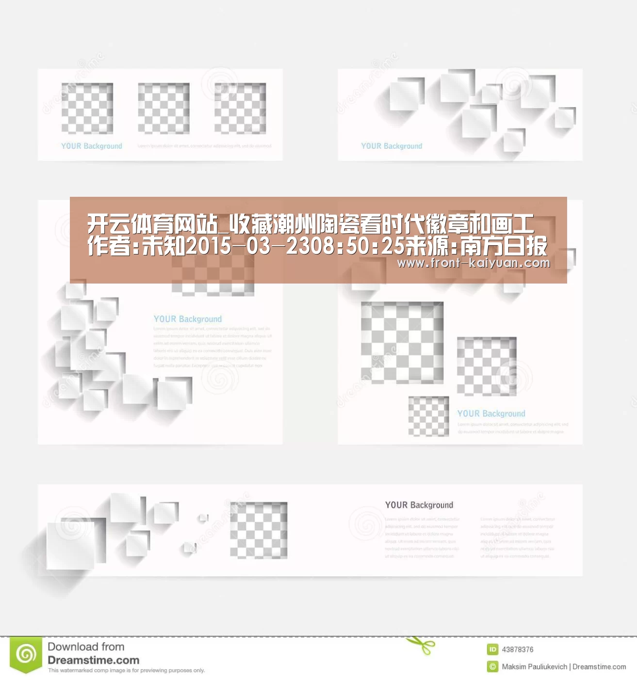 开云体育网站_收藏潮州陶瓷看时代徽章和画工作者:未知2015-03-2308:50:25来源:南方日报 近年来,广东艺术陶瓷的价格随(图2) 开元体育