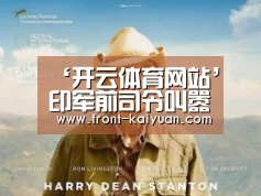 开元体育