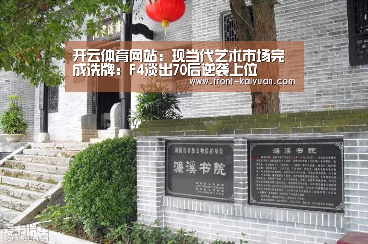 开元体育