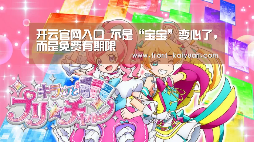 开元体育app