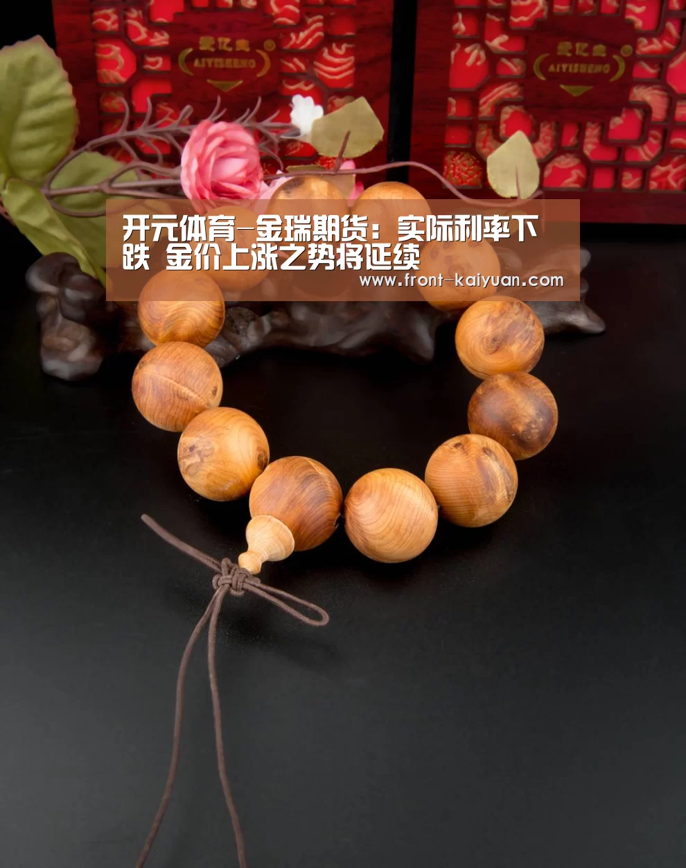 开元体育-金瑞期货:实际利率下跌 金价上涨之势将延续(图3) 开云体育网站