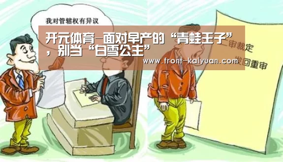 开元体育