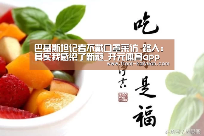 开元体育